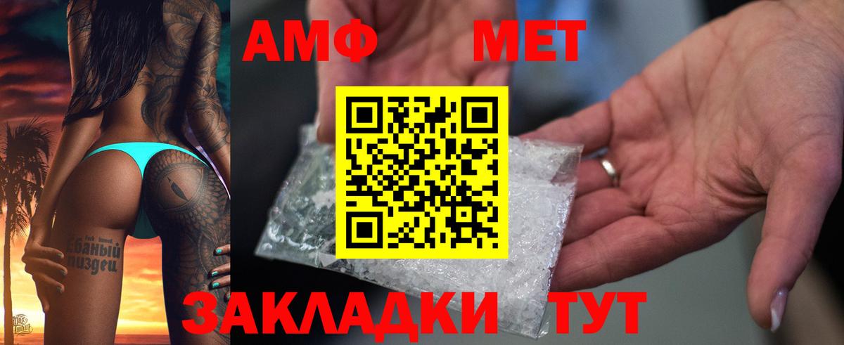 Амфетамин  Amphetamine  Вход с VPN  Видное  Amphetamine Premium 