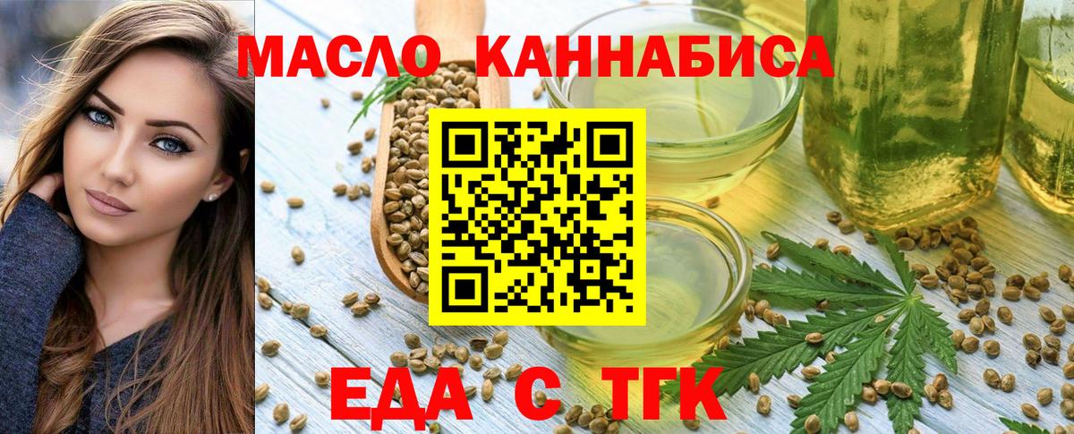Печенье с ТГК марихуана  Вход с VPN  Видное 