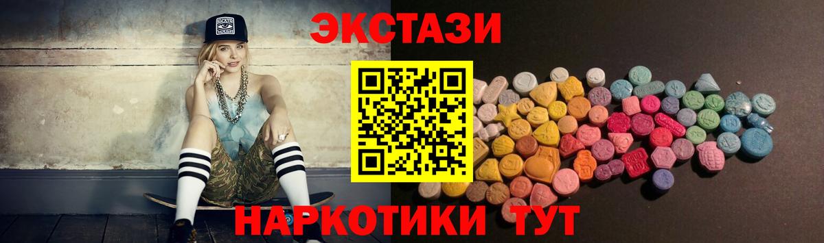 Видное  Ecstasy 280 MDMA  omg зеркало  Ecstasy 250 мг  Вход с VPN  ЭКСТАЗИ 