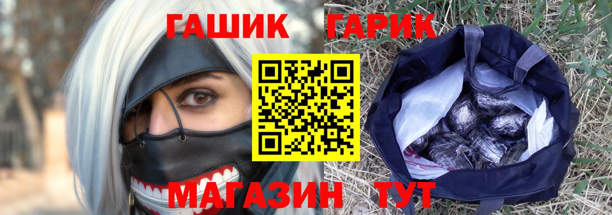 ГАШ гашик  Вход с VPN  что такое наркотик  Видное  ГАШИШ 