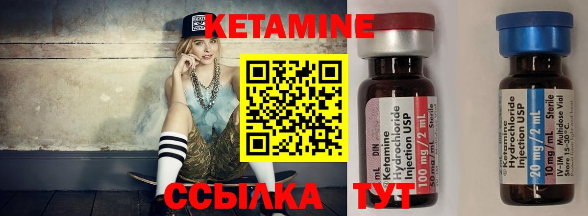 Видное  КЕТАМИН VHQ  КЕТАМИН VHQ  Вход с VPN 