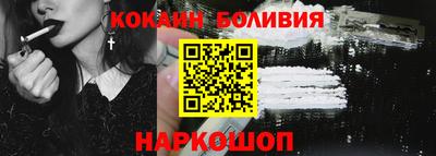 кокаин Наро-Фоминск