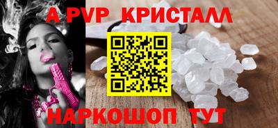 apvp Нальчик