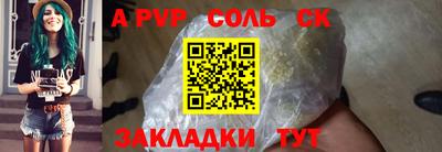 apvp Нальчик