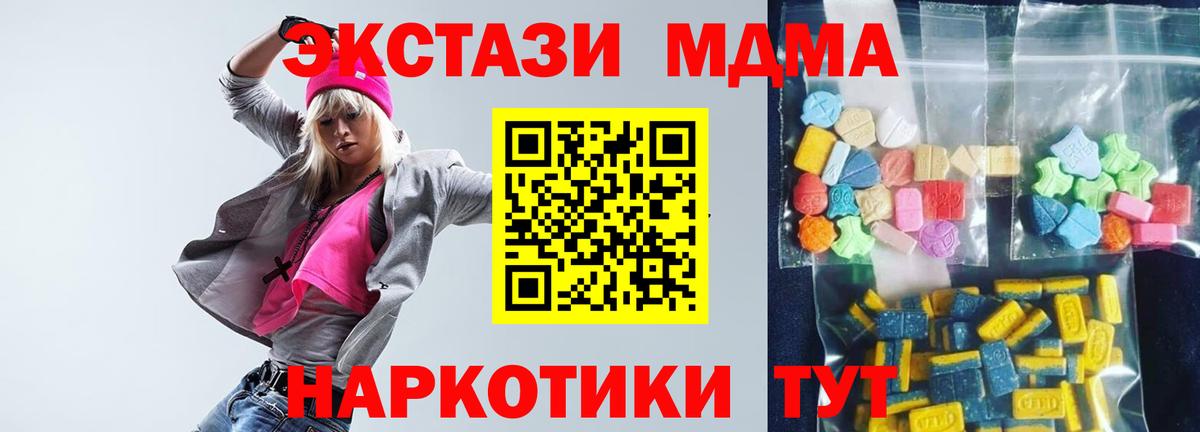 Видное  МДМА VHQ  MDMA  Вход с VPN 