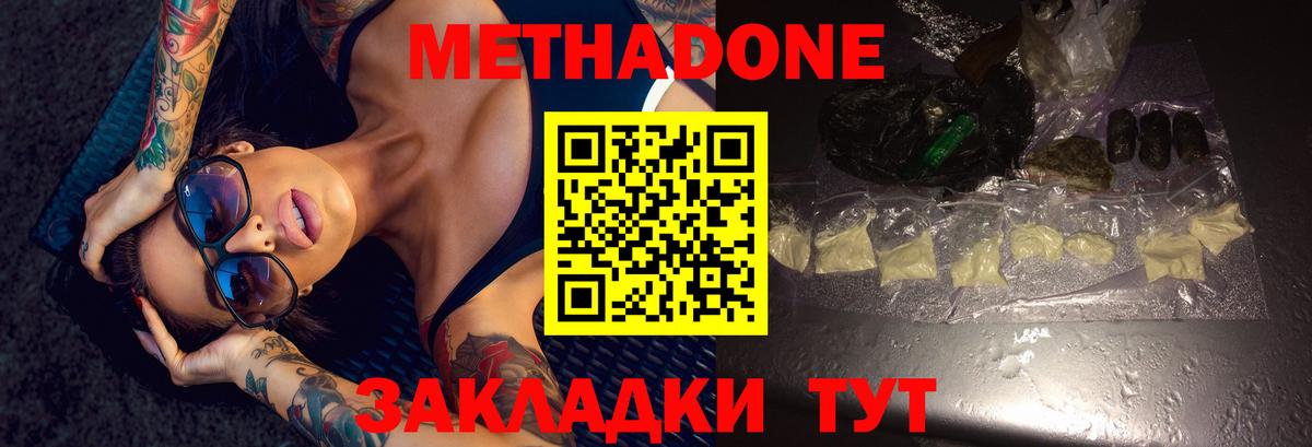 Видное  Метадон methadone  Вход с VPN  Метадон methadone 