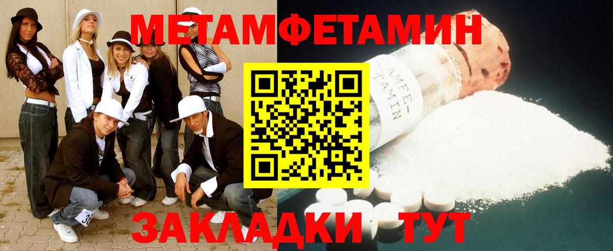 МЕТАМФЕТАМИН Декстрометамфетамин 99.9% Видное