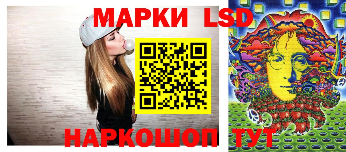 Видное  Марки 25I-NBOMe 1500мкг  Вход с VPN 